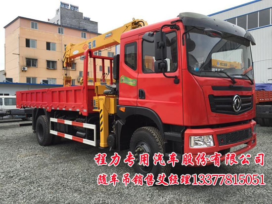 征夢隨車吊東風(fēng)牌EQ5168JSQZM型隨車起重運(yùn)輸車