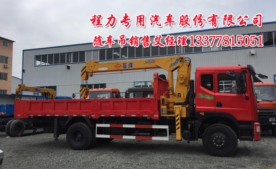 征夢隨車吊東風(fēng)牌EQ5168JSQZM型隨車起重運(yùn)輸車