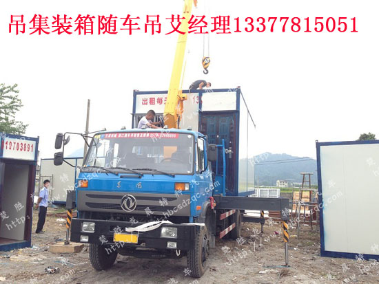 吊集裝箱隨車吊