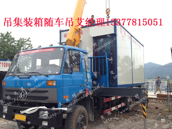 吊集裝箱隨車吊