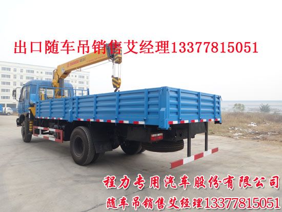 南充隨車吊東風(fēng)牌EQ5160JSQG1-40型隨車起重運(yùn)輸車