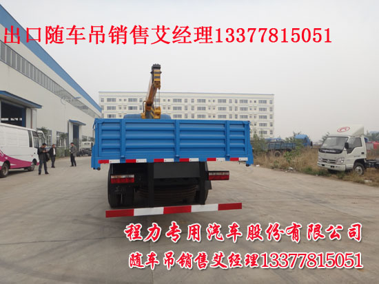 南充隨車吊東風(fēng)牌EQ5160JSQG1-40型隨車起重運(yùn)輸車