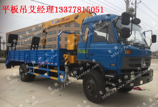 8噸東風多功能隨車吊平板運輸車神宇牌DFS5168JSQL6.3噸起重運輸車