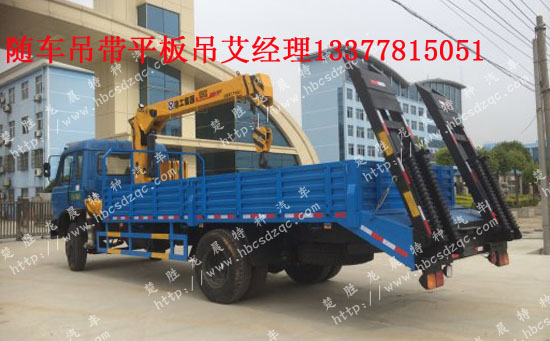 8噸東風多功能隨車吊平板運輸車神宇牌DFS5168JSQL6.3噸起重運輸車