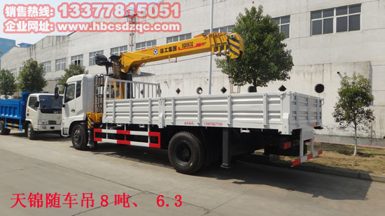 8噸東風(fēng)天錦隨車吊東風(fēng)牌DFL5160型6.3隨車起重運(yùn)輸車