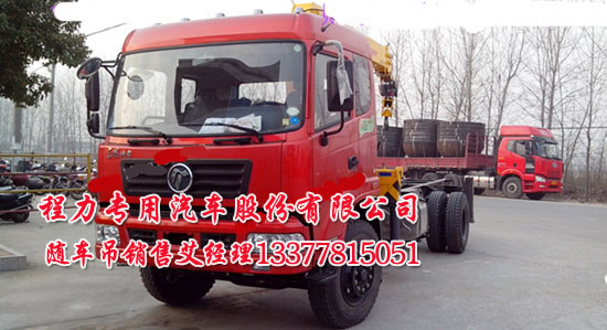 特商牌DFE5161JSQF型隨車起重運輸車