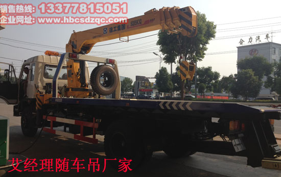 8噸多功能隨車吊程力威牌CLW5163TQZT4型清障車