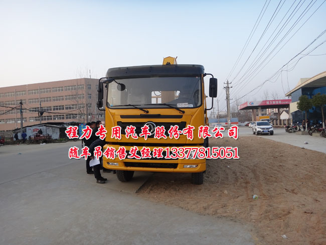 10噸三軸隨車吊東風牌EQ5252JSQZM型隨車起重運輸車