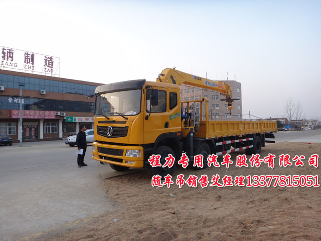 10噸三軸隨車吊東風牌EQ5252JSQZM型隨車起重運輸車