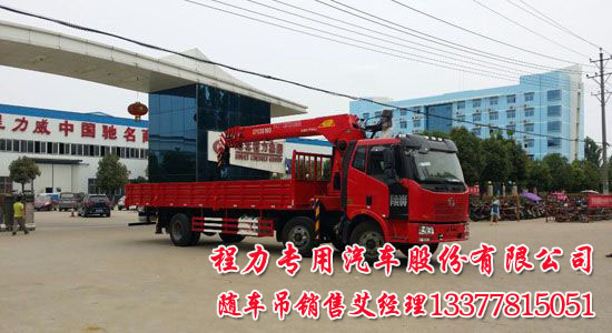 10噸解放三囝隨車吊12噸解放前四后四起重運輸車