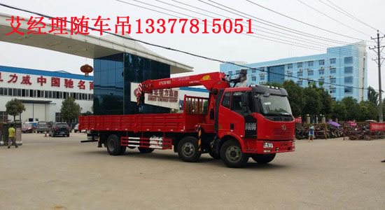 10噸解放三囝隨車吊12噸解放前四后四起重運輸車