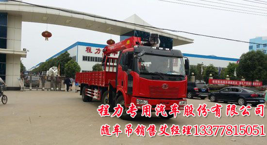 10噸解放三囝隨車吊12噸解放前四后四起重運輸車