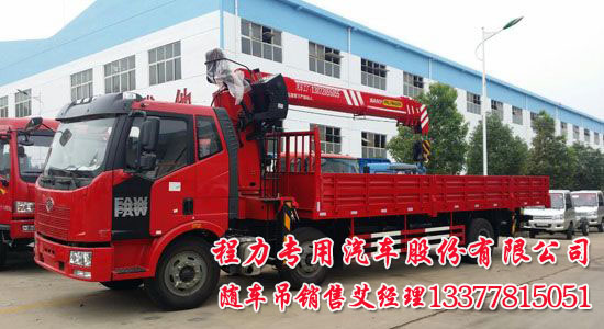 10噸解放三囝隨車吊12噸解放前四后四起重運輸車