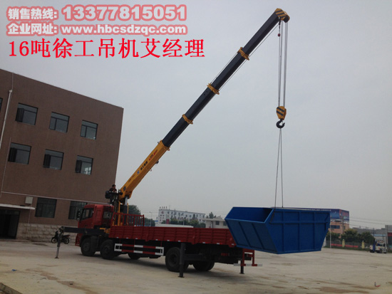 10噸東風(fēng)天龍隨車吊天龍三軸12噸康機(jī)起重運(yùn)輸車