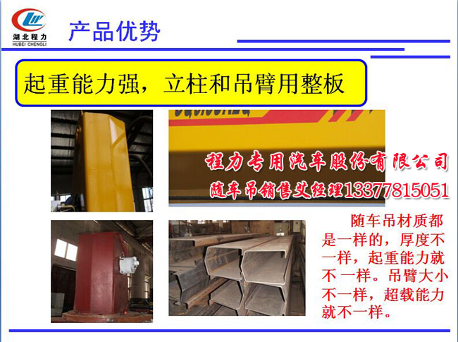 程力吊機(jī)圖片