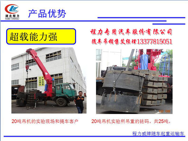 程力吊機(jī)圖片