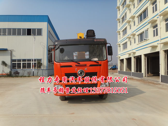 12噸后雙橋隨車吊東風(fēng)牌EQ5250JSQZM2型12噸隨車起重運輸車