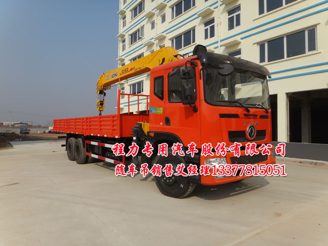 12噸后雙橋隨車吊東風(fēng)牌EQ5250JSQZM2型12噸隨車起重運輸車