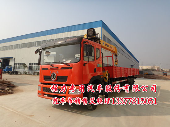 12噸后雙橋隨車吊東風(fēng)牌EQ5250JSQZM2型12噸隨車起重運輸車