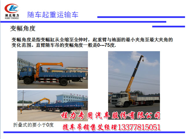 程力吊機圖片