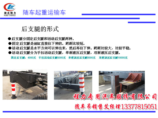 程力吊機(jī)圖片