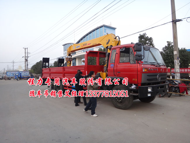 12噸隨車吊帶平板運(yùn)輸車12噸華神牌隨車起重運(yùn)輸車