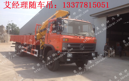 玉柴12噸特商隨車吊特商牌DFE52型隨車起重運(yùn)輸車