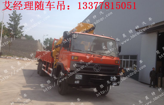 玉柴12噸特商隨車吊特商牌DFE52型隨車起重運(yùn)輸車