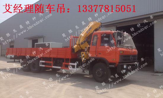 玉柴12噸特商隨車吊特商牌DFE52型隨車起重運(yùn)輸車