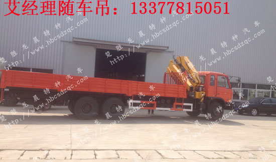 玉柴12噸特商隨車吊特商牌DFE52型隨車起重運(yùn)輸車