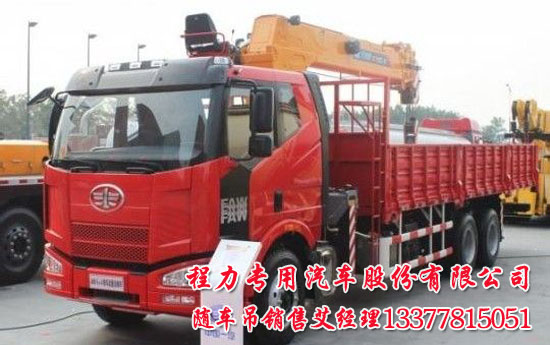 解放后雙橋隨車吊解放后八輪10噸貨車吊