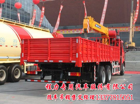 解放后雙橋隨車吊解放后八輪10噸貨車吊