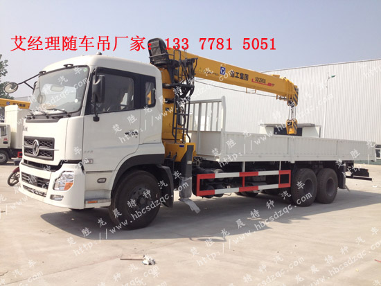 東風(fēng)天龍隨車吊天龍12噸起重運(yùn)輸車
