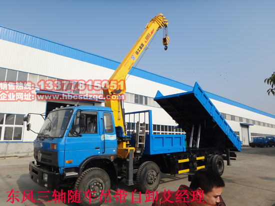 東風(fēng)牌EQ5250JSQGZ4D1型隨車起重運輸車