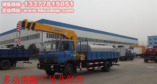 卡車(chē)帶吊東風(fēng)153隨車(chē)吊最新款駕駛室錫柴隨車(chē)吊