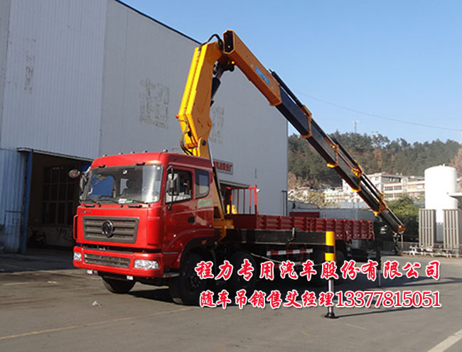 16噸隨車(chē)吊特商牌DFE5311JSQF1隨車(chē)起重運(yùn)輸車(chē)
