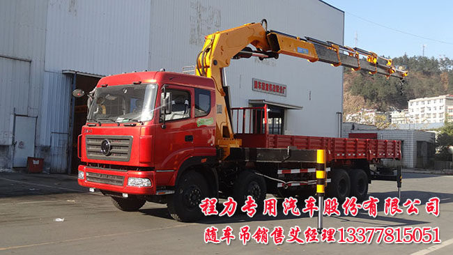 16噸隨車(chē)吊特商牌DFE5311JSQF1隨車(chē)起重運(yùn)輸車(chē)