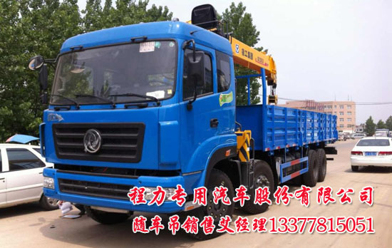 16噸隨車(chē)吊特商牌DFE5311JSQF1隨車(chē)起重運(yùn)輸車(chē)
