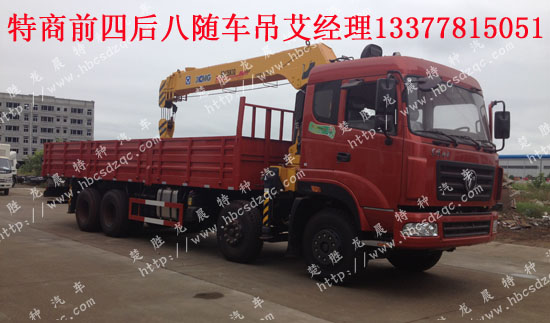 16噸隨車(chē)吊特商牌DFE5311JSQF1隨車(chē)起重運(yùn)輸車(chē)