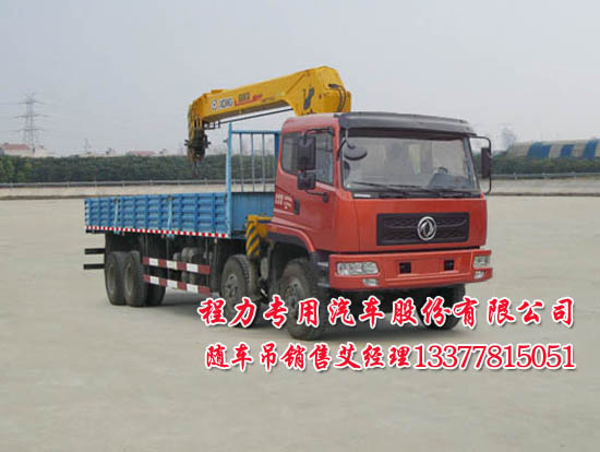 貨車帶吊大型隨車吊東風牌EQ5310JSQZM1起重運輸車