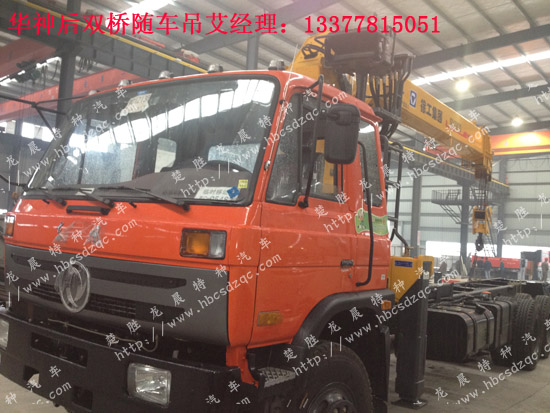 12噸后雙橋特商隨車吊DFE5258JSQFJ貨車吊