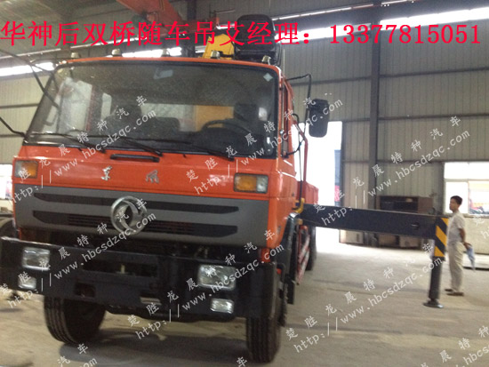 12噸后雙橋特商隨車吊DFE5258JSQFJ貨車吊