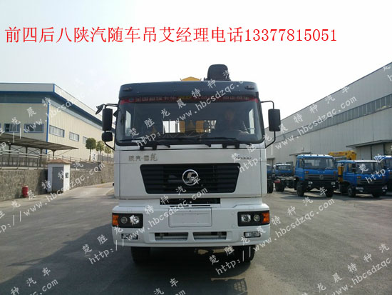 16噸18噸20噸濰柴隨車(chē)吊陜汽牌SX531隨車(chē)起重運(yùn)輸車(chē)