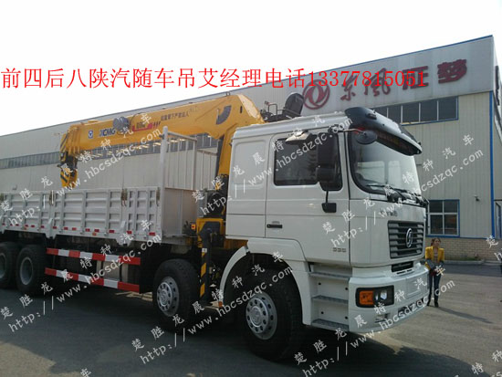 16噸18噸20噸濰柴隨車(chē)吊陜汽牌SX531隨車(chē)起重運(yùn)輸車(chē)