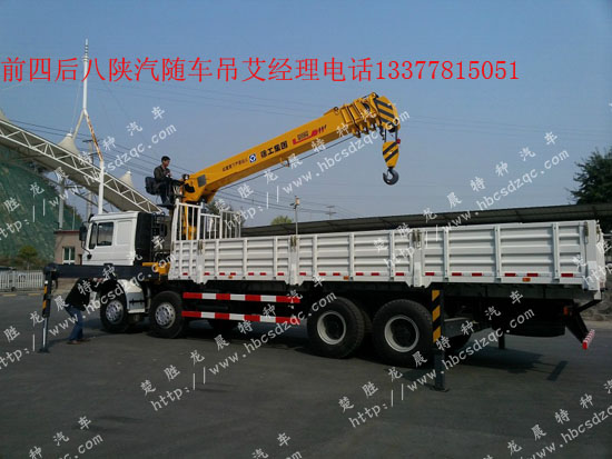 16噸18噸20噸濰柴隨車(chē)吊陜汽牌SX531隨車(chē)起重運(yùn)輸車(chē)