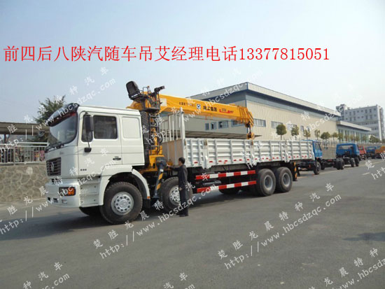 16噸18噸20噸濰柴隨車(chē)吊陜汽牌SX531隨車(chē)起重運(yùn)輸車(chē)