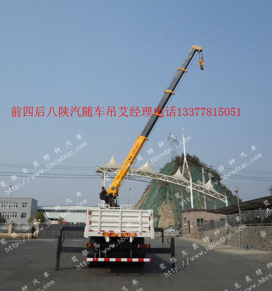 16噸18噸20噸濰柴隨車(chē)吊陜汽牌SX531隨車(chē)起重運(yùn)輸車(chē)