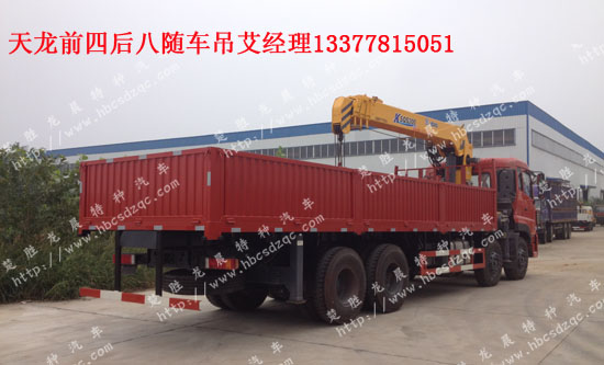 徐工牌XZJ5317JSQD4隨車起重運(yùn)輸車