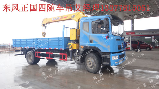 正國四隨車吊153康機起重運輸車ISB180 40