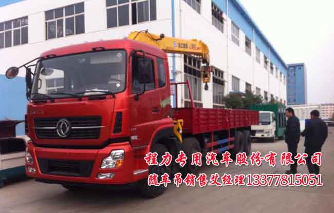 天龍帶吊臂貨車18噸20噸天龍起重運(yùn)輸車環(huán)保公告